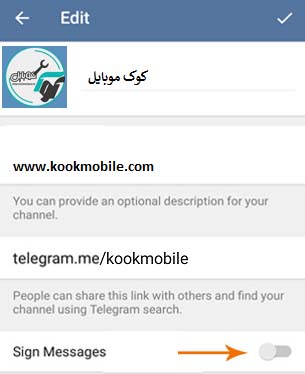 گزینه اضافه کردن ادمین