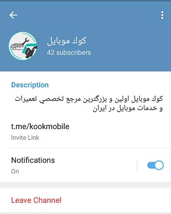 اعضای کانال تلگرام