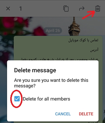 لغو پیام ارسالی در تلگرام