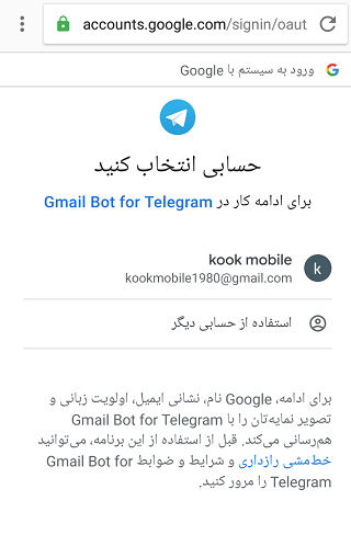 اطلاعات اکانت جیمیل خود را وارد کنید