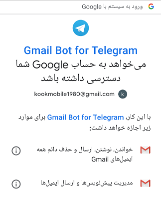 انتخاب گزینه تلگرام