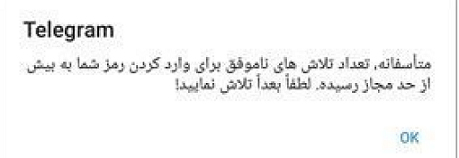 رفع مشکل ارور تلگرام رفع مشکل ارور تلگرام