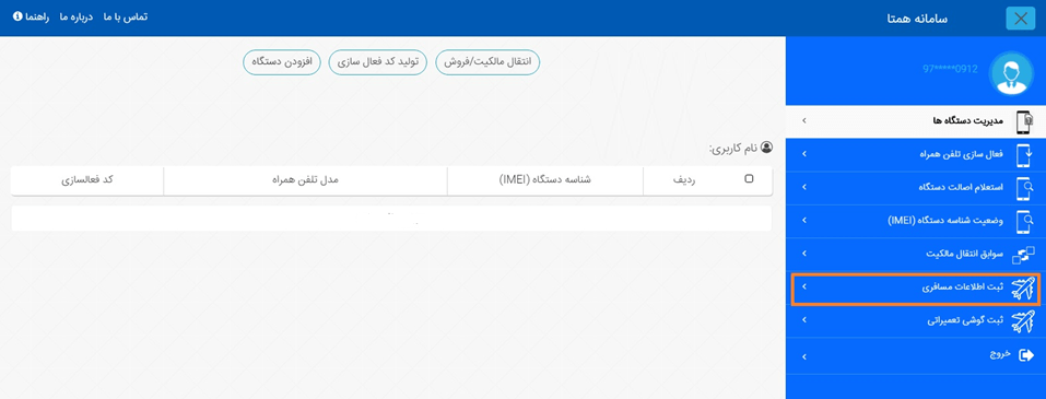 بر روی گزینه “ورود” کلیک کنید