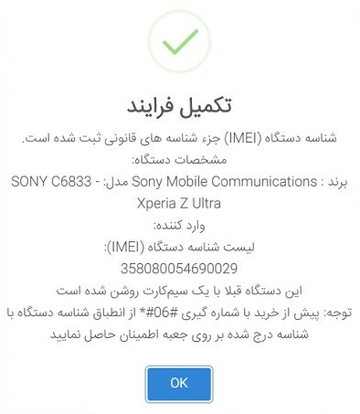 تکمیل فرآیند ریجستری تکمیل فرآیند ریجستری