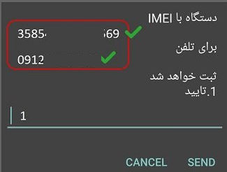 با ارسال عدد 1 اطلاعات وارد شده را تایید نمایید با ارسال عدد 1 اطلاعات وارد شده را تایید نمایید