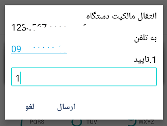 شماره ی جدید را تایید کنید شماره ی جدید را تایید کنید