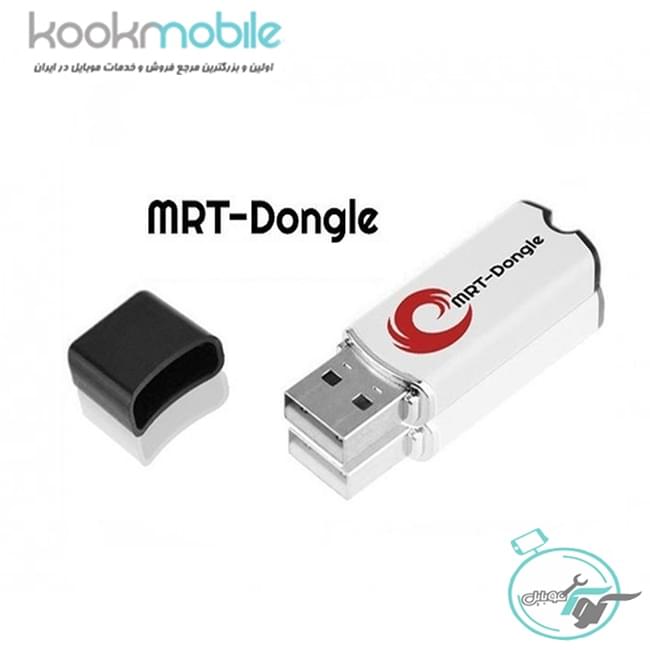 mrt dongle کراک