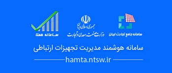 سایت رسمی سامانه همتا