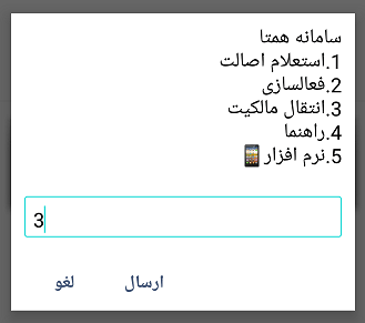 گزینه 3 (انتقال مالکیت) باید انتخاب شود گزینه 3 (انتقال مالکیت) باید انتخاب شود