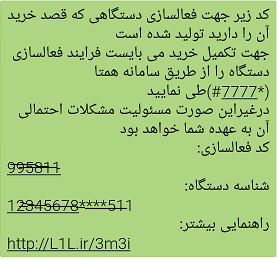 ارسال پیامک و کد از طرف سامانه همتا ارسال پیامک و کد از طرف سامانه همتا