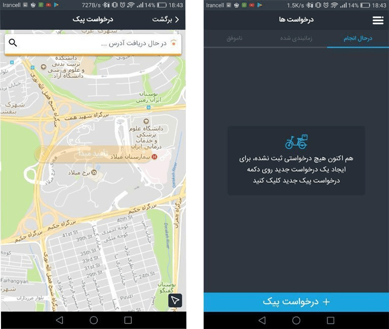 اپلیکیشن الوپیک