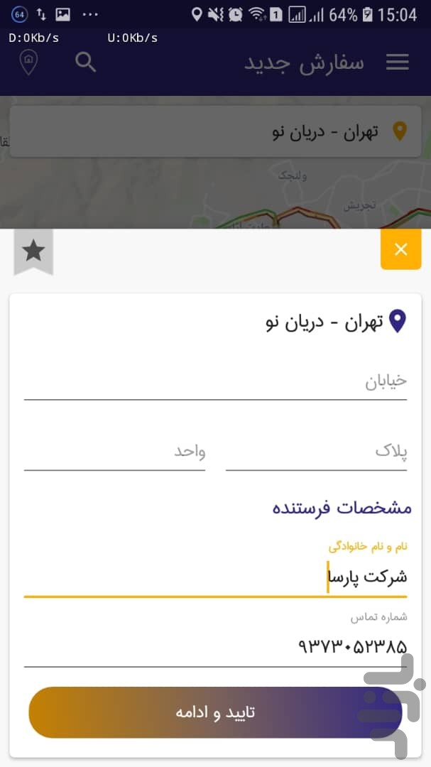 برنامه بادپا