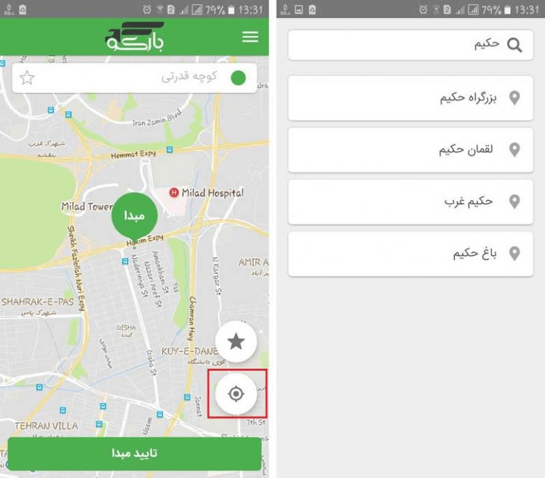 برنامه بارکو