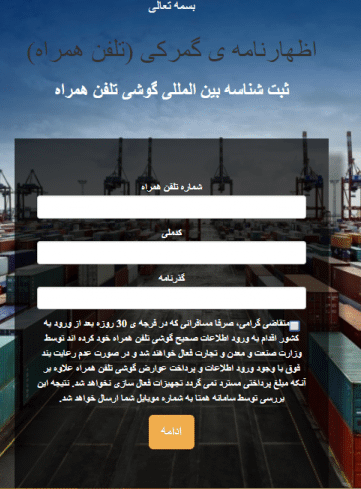 اطلاعات مورد نیاز را وارد نمایید