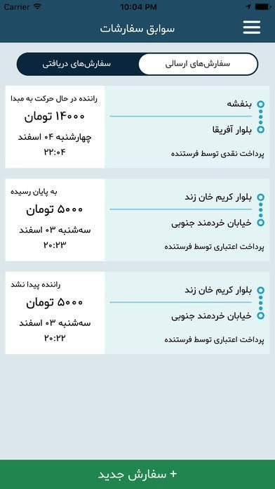 برنامه گوبابا