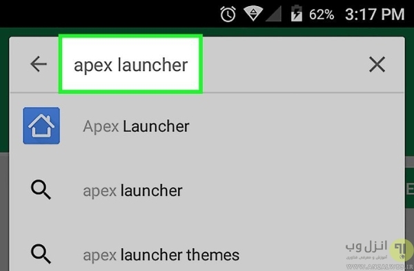 پنهان کردن برنامه در اندروید با برنامه Apex Launcher پنهان کردن برنامه در اندروید با برنامه Apex Launcher