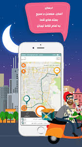 اپلیکیشن موتونت