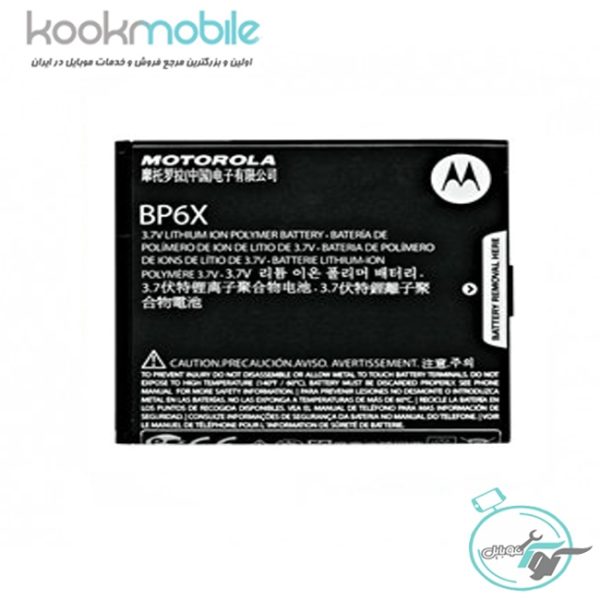 باتری Motorola BP 6X
