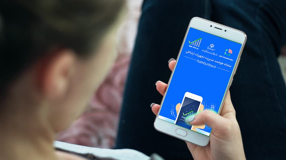 کد فعال سازی گوشی برای سامانه همتا