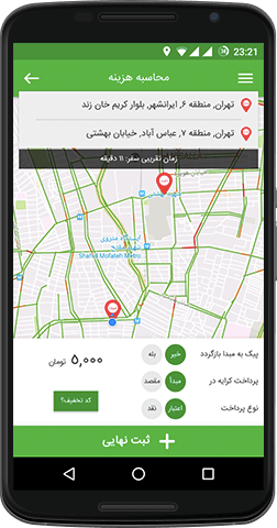 اپلیکیشن پستمن