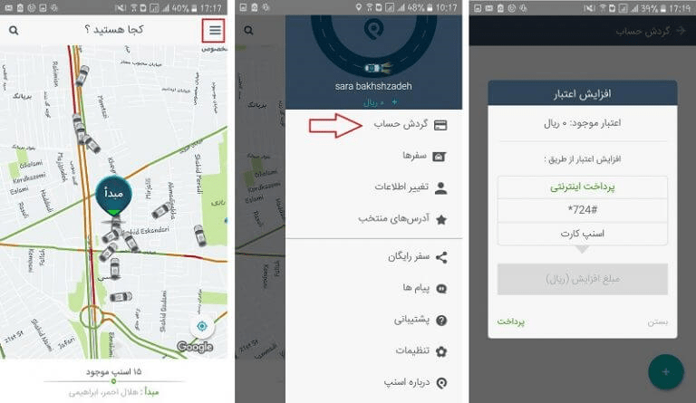 برنامه اسنپ (Snap)