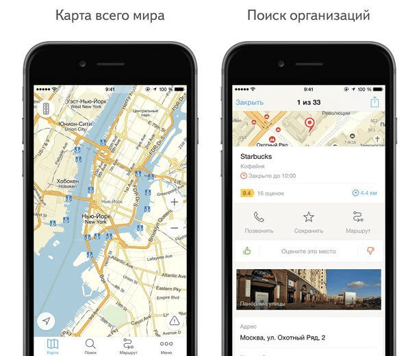 برنامه Yandex Maps