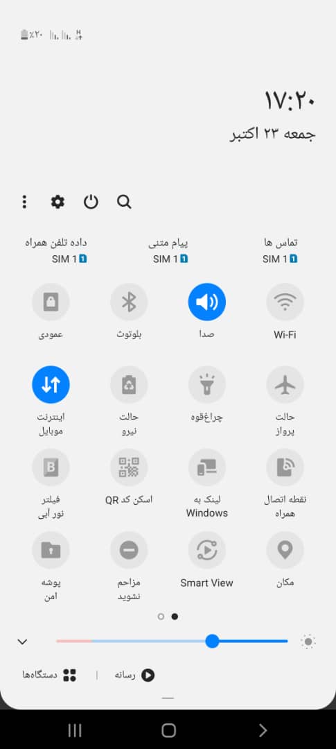 بخش نوتیفکشن ها اندروید