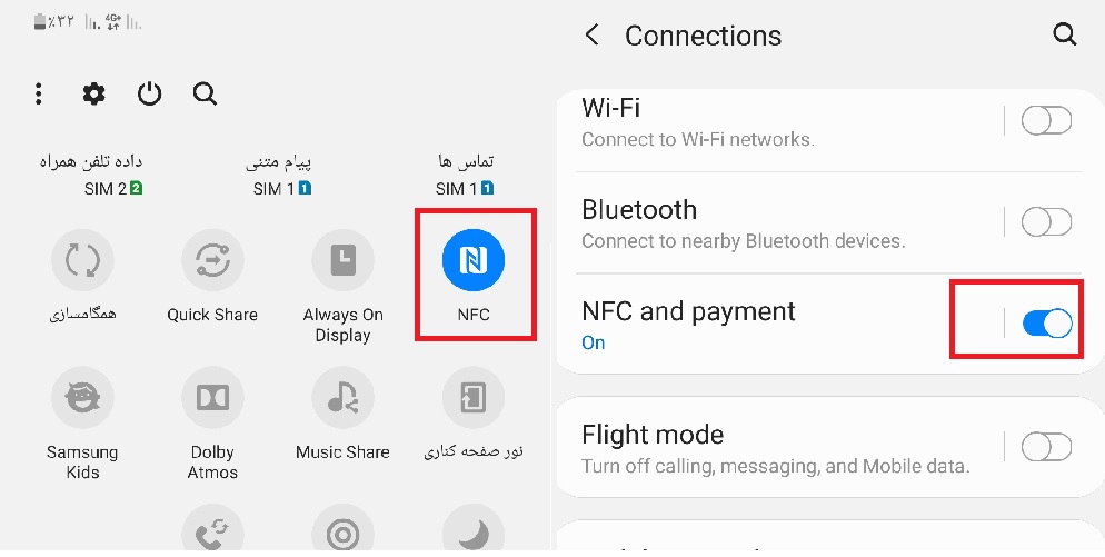 قابلیتNFC را فعال کنید