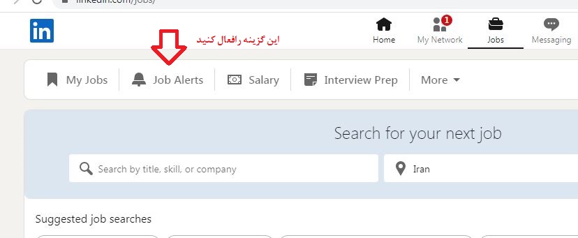 گزینه پیغام شغل جدید را فعال کنید