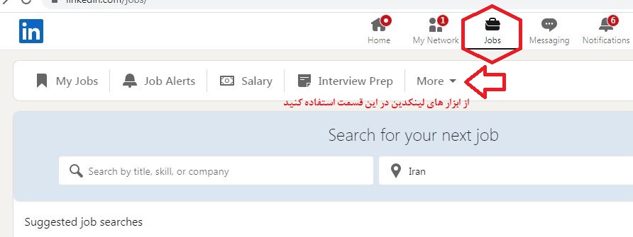 از ابزارهای لینکدین استفاده کنید