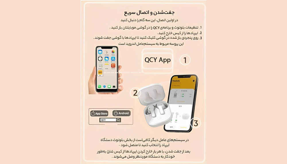 نحوه جفت کردن QCY T13 با گوشی موبایل