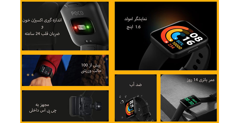 ویژگی های ساعت Poco Watch
