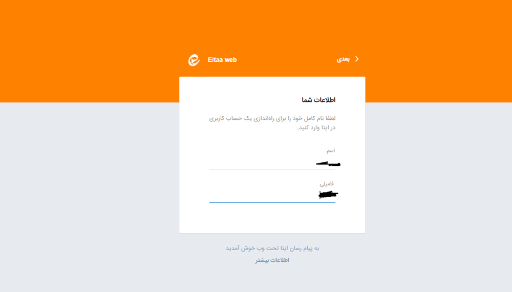 اسم و فامیل خود را مشخص کنید