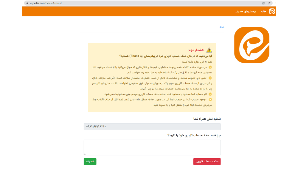 پنجره هشدار برای شما باز می شود
