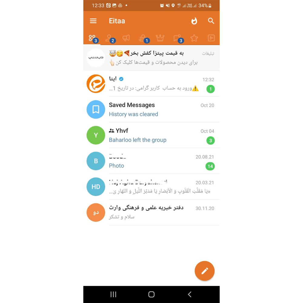 پنجره ای باز می شود و از شما اجازه دسترسی به لیست مخاطبین شما را می خواهد