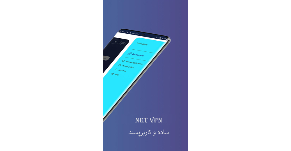 نت وی پی ان ساده و کاربر پسند است