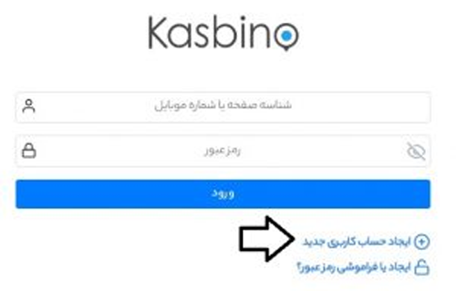 روی ایجاد حساب کاربری جدید ضربه بزنید. 